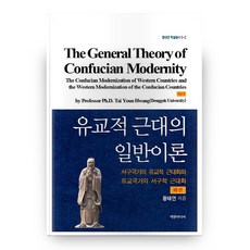 황태연