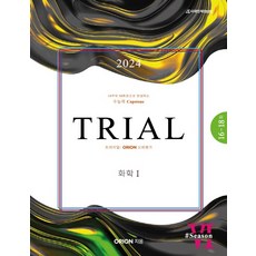 2024 Trial 트라이얼 화학 1 Season 6, 시대인재북스, 과학영역