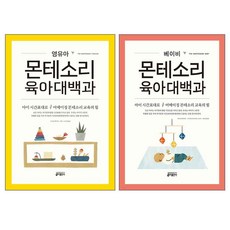 스콜라몬테소리학습지구매