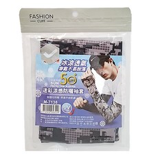 南美 迷彩涼感防曬袖套(M-7138), 涼感透氣, UPF50+防曬, 運動防護袖套, 1入