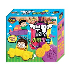 흔한남매부활슬라임