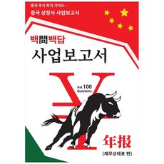 중국 주식 투자 가이드: 중국 상장사 ...