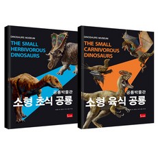 공룡박물관