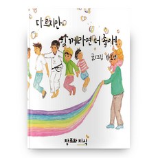 다르지만다르지않습니다