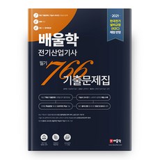 배울학전기설비기준