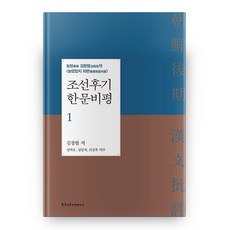 인문고전