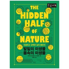 데이비드몽고메리책