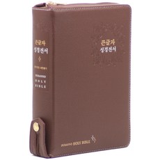 개역개정 성경전서 21C찬송가 NKR72EDBU(지퍼 고급 다크레드), 두란노