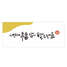 인디고샵 금박 행복한 설날 직사각 라벨, 100개
