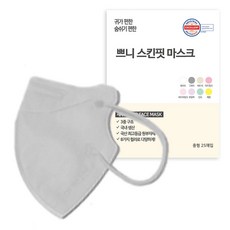 쁘니 컬러 마스크 스킨핏 2D 새부리형 성인용 중형, 그레이, 1개, 25개입