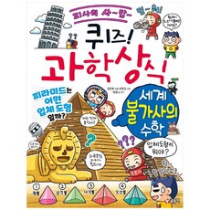 수학퀴즈