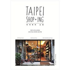 대만여행 TOP01