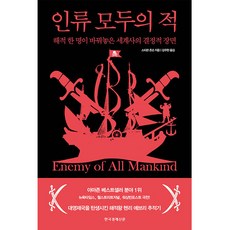 논리적인해적들