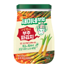 파김치양념