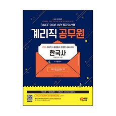계리직기본서