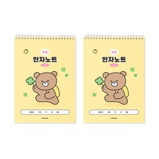 인디고어린이 초등 우주최강 8칸 한자노트, 옐로우, 2개