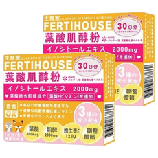 FERTIHOUSE 生育家 葉酸肌醇粉, 30日份, 葉酸400mcg, 肌醇2000mg, 維生素E 12IU, 調整體質, 30包, 3g, 2盒
