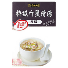 元歲本舖 特級竹鹽清湯 香菇, 嚴選特級香菇 香氣濃郁, 純素食 無添加人工色素 味精 防腐劑, 26.4g, 1盒