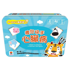 go smart趣桌遊 瘋狂快手心臟病, 培養專注力思考力 桌遊 鐵盒收納, 1盒