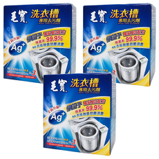 毛寶 洗衣槽專用去汙劑, 銀離子配方 除菌 防黴 消臭, 3盒