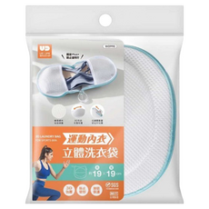 UdiLife 優的生活大師 UD 運動內衣立體洗衣袋 19x19cm, W0990, 1個