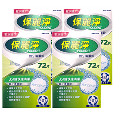 POLIDENT 保麗淨 假牙清潔錠, 72錠, 五分鐘快速清潔, 4合1潔淨配方, 72片, 4盒