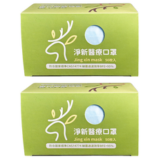 淨新科技 成人平面醫療口罩, 50片, 2盒, 藍色