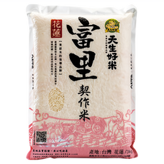 天生好米 富里契作米, 台灣花蓮產, 3公斤, 3kg, 1包, CNS 二等