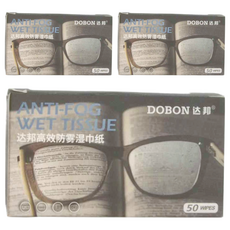 DOBON 達邦 防霧濕紙巾 眼鏡防霧濕巾 50張/Set, 高效防霧 除塵去污, 3盒