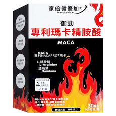 家倍健 御勁瑪卡精胺酸膠囊，含專利瑪卡、透納葉、L-精胺酸, 600mg, 30顆, 1盒