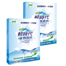 輕時代 超濃縮洗衣片 24片, 高生物分解度，天然優質洗劑，中性呵護配方，嬰幼兒及貼身衣物適用, 2盒