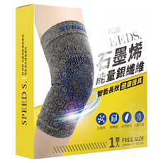 SPEED S. 石墨烯能量銀纖維智能長效健康護具 三代, 添加銀纖維, 台灣製造, FREE SIZE, F, 1雙
