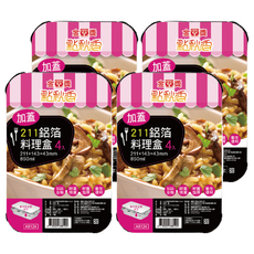 點秋香 211 加蓋型鋁箔料理盒 4個入 - 外送餐點、野餐露營適用, 4個