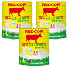 RED COW 紅牛 全家人高鈣奶粉 膠原蛋白配方, 雙倍膠原蛋白, 高鈣, 100% 紐西蘭純淨乳源, 2.2kg, 3罐