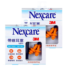 3M Nexcare 帶線耳塞，帶線不易遺失，可清洗，附精緻收納盒, 2個, 2盒