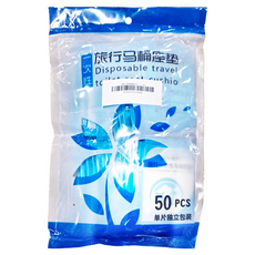 拋棄式馬桶隔菌防水墊, 50片裝, 一次性旅行馬桶座墊, 48 x 40cm, 50片