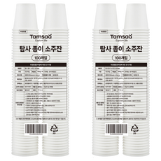 Tamsaa 紙製燒酒杯 70ml 100個 1包, 盛裝液體食物用器具, 2包