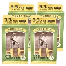 AMORTALS 爾木萄 飛天捲翹睫毛夾, 33mm大廣角弧度 柔和不傷睫毛 附贈替換膠條, 4個