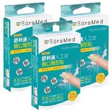 SureMed 舒利渼 人工皮傷口隱形貼 24片, 防水 服貼 超薄, 微傷口/指適用, 15mm, 3盒