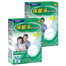 POLIDENT 保麗淨 假牙清潔錠, 36片, 2盒