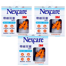 3M Nexcare 帶線耳塞，帶線不易遺失，可清洗，附精緻收納盒, 2個, 3盒
