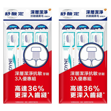 SENSODYNE 舒酸定 深層潔淨 抗敏纖柔毛牙刷, 3支, 2組