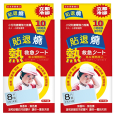 RISAL 小兒利撒爾 退貼燒 Set, 10小時超長溫和冷卻, 寶寶肌敏感肌適用, 退熱降溫冷卻貼片, 8片, 2盒