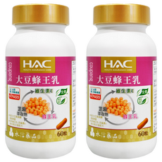 HAC 永信藥品 哈克麗康 大豆蜂王乳膠囊 (60粒) 含維生素E, 芝麻萃取物, 60顆, 2罐