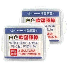 DAIHO 白色軟塑膠擦, 好擦不掉屑, 不黏手, 可拉扯, 可塑性強, 白色, 2盒