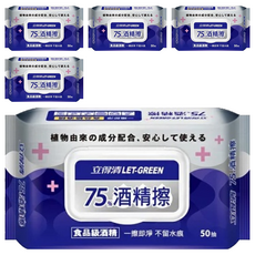 立得清 75%酒精擦濕紙巾, 食品級酒精, 擦拭美妝用具、嬰兒玩具和醫院診所, SGS認證有效抗菌99.9%, 50抽, 單片裝15*20cm, 50張, 5包