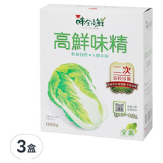 味全 高鮮味精, 1000g, 1kg, 3盒
