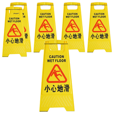 YUANSHIN 小心地滑人形立牌, 警示牌, CAUTION WET FLOOR, 30 x 63cm, YS-7056, 6個