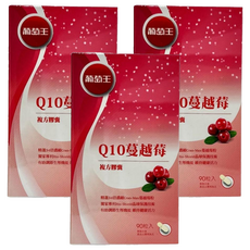 葡萄王 Q10蔓越莓復方膠囊, 400mg, 90顆, 3罐