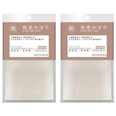 即室好物 無染系列 粗感沐浴巾, 立體粗網編織 深層清潔 去角質 無染色 無甲醛, 2包